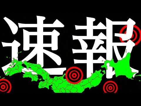 地震速報！2月27日地震トカラ列島近海で地震発生 トカラの法則発動か！