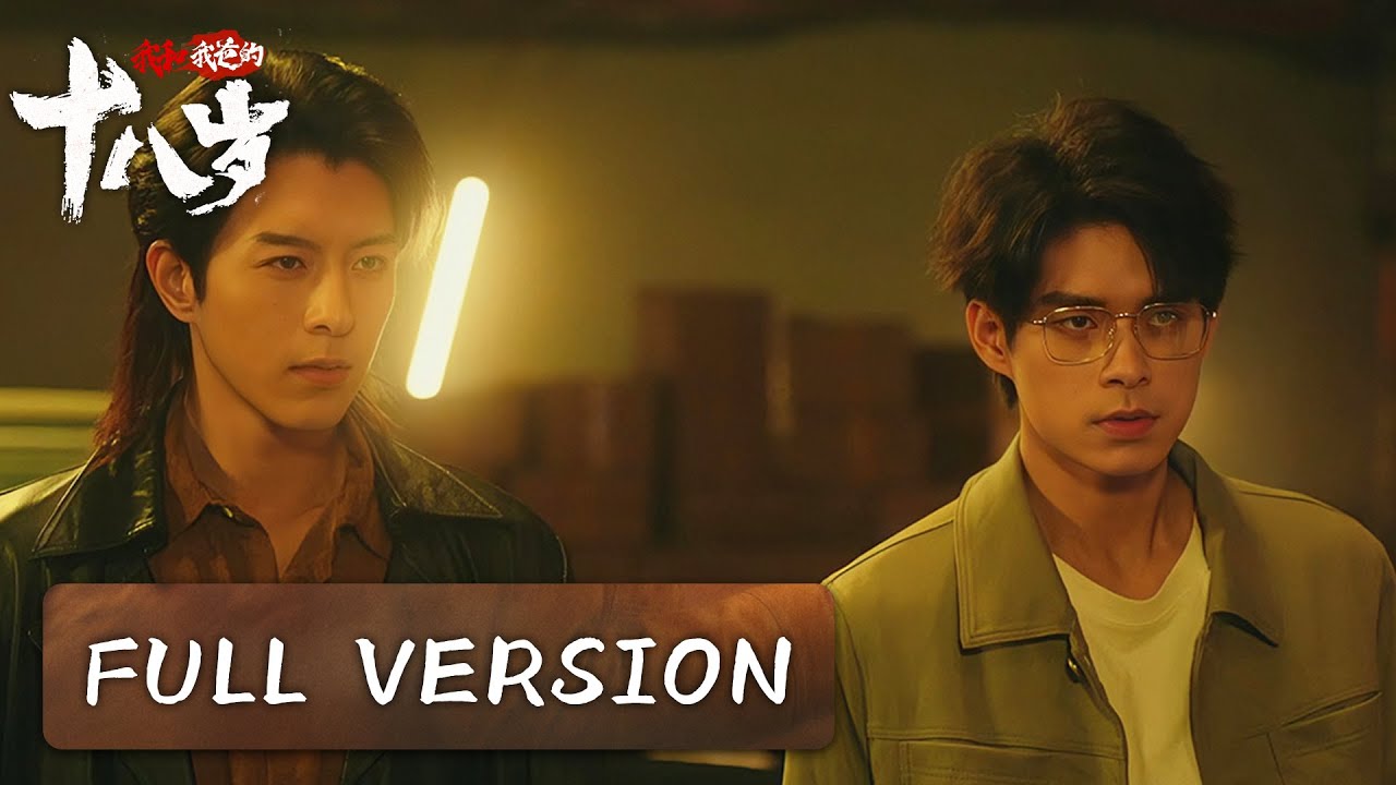 Back to the 90s: A Father-Son Journey