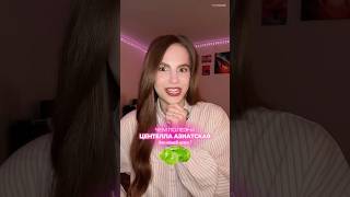 Чем полезна ЦЕНТЕЛЛА АЗИАТСКАЯ?🍀