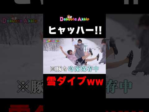大雪にダイブした豚女www