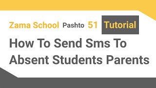 Zama School Software Tutorial 51: How to send SMS to parents from School Management System screenshot 1