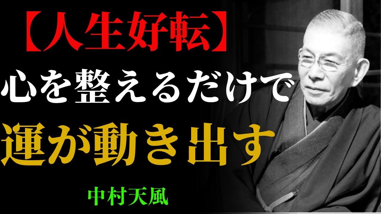 【99％が見逃す】すべてが上手くいく人の