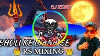 BHOLI KE LYANA SE DJ REMIX EDM TRANCE PUNCH 👊 VOCAL DHOL DIRTY 👑 RS MIXING 👑 MOB  NUMBER 7818904412
