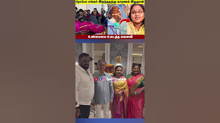 ரோபோ சங்கர் இறந்ததற்கு காரணம் இதுதான்😢 | Robo Shankar Death Reason | Health Issue | Cine Updates