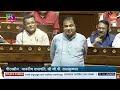 LIVE: Rajya Sabha | Monsoon Parliament Session