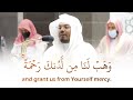 ربنا لا تزغ قلوبنا بعد إذ هديتنا الشيخ ياسر الدوسري حالات واتس قرآن Sheikh Yasser Al Dossary