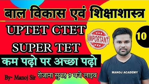 UPTET Child development (बाल विकास) super tet -10 pdf Avalavle EXAM_cdp by- Manoj sir_MANOJ ACADEMY