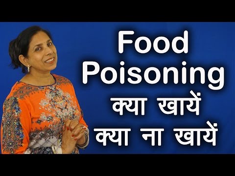 Food Poisoning कय खय और कय न खय Pinky Madaan