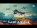 طائرات وينغ لونغ الصينية المرعبه تعرف على مميزاتها ومن الدول الدول العربية التي تريد امتلاكها