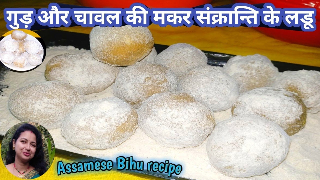 How to make rice flour ladoo in hindi poka muthoi gud ladoo chawal