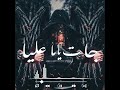 حلات واتس مهرجانات لو الزمن رجع بيا 2022