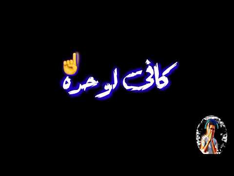 حاله واتس انا اسمى كافى لوحده