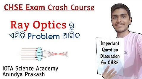 CHSE ପରୀକ୍ଷା ପାଇଁ very IMPORTANT question | Ray optics | +2 2nd year science physics | CHSE Odisha