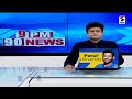 9 PM 90 News | રાજયમાં બે દિવસ બાદ ઠંડીનું જોર વધશે | Cold Wave | Gujarat