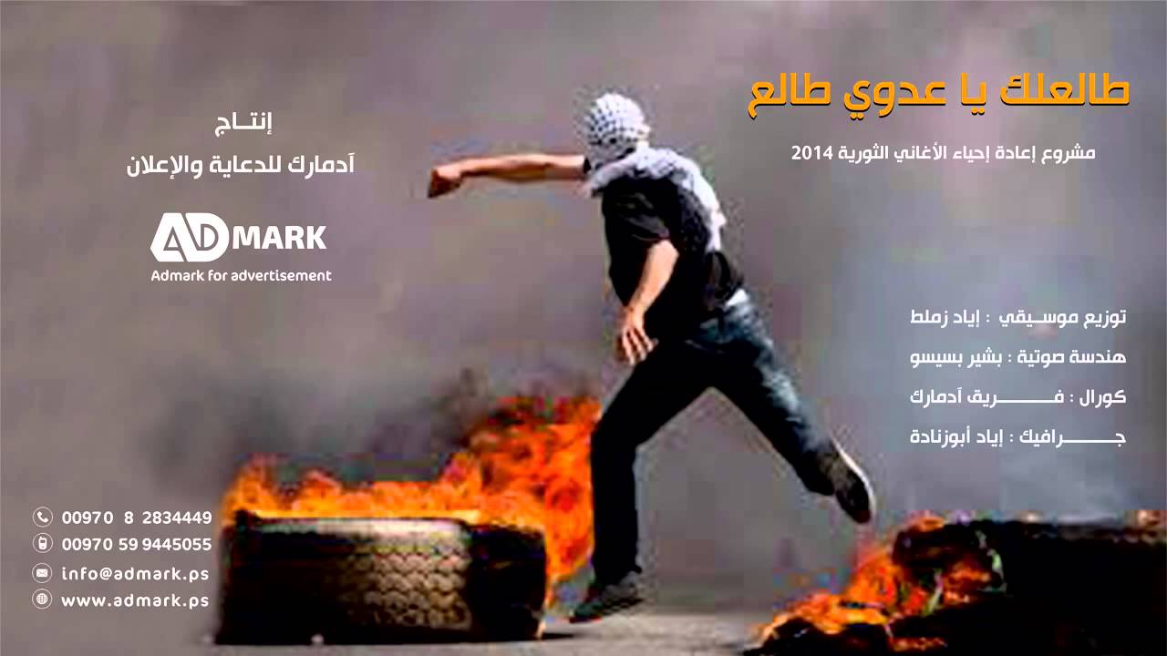 طالعلك يا عدوي طالع