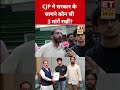 CJP ने सरकार के सामने कौन सी 3 मांगें रखीं? #cjpprotest #abhijeetdipke #sonamwangchuk #sauravdas