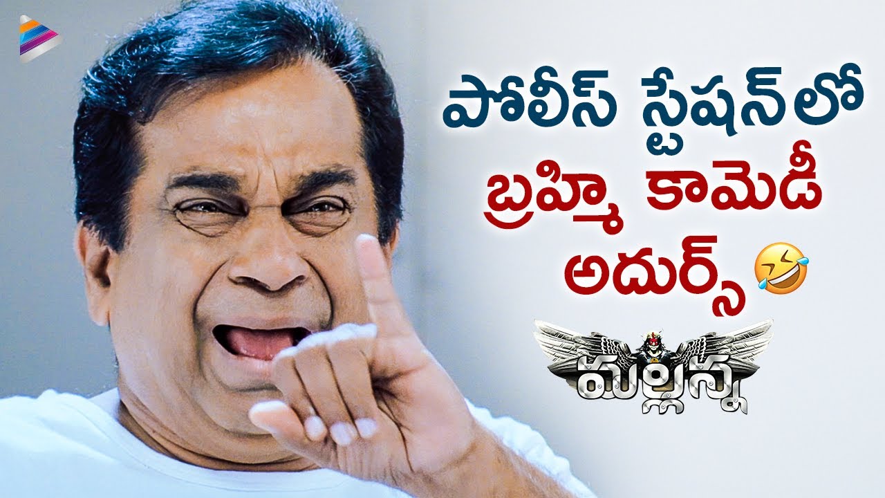 Brahmanandam Hilarious Comedy in Police Station | Mallanna Telugu ...