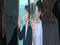 「私が主役よ!」紀子妃と雅子さまの“緊張の瞬間”にネット騒然#shorts #皇室 #天皇陛下 #雅子様 #愛子様 #悠仁様 #筑波大学 #警備費 #附属病院 #大学財政