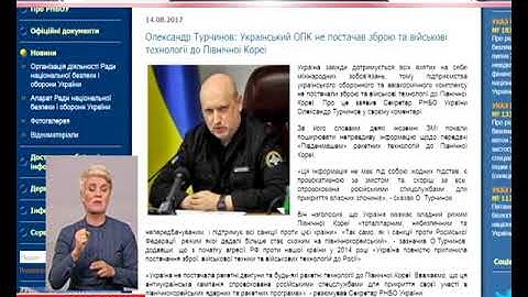 Україна не постачала зброї та військових технологій до Північної Кореї