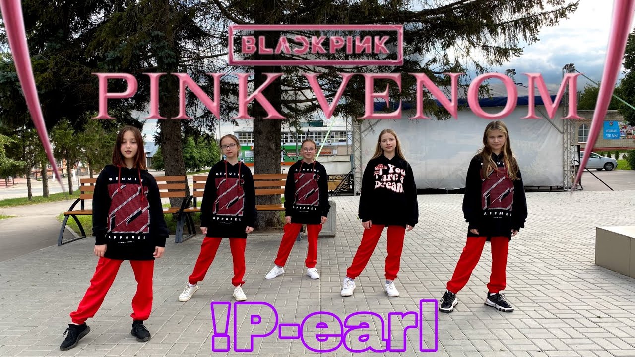 BLACKPINK BOOMBAYAH обложка. Группа the Ark. The album BLACKPINK обложка. BLACKPINK album Cover. P earlier