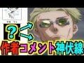 【呪術廻戦】驚愕!!『七海健人の想い..』6巻の超意外な伏線、14巻で1年半越しに回収!!