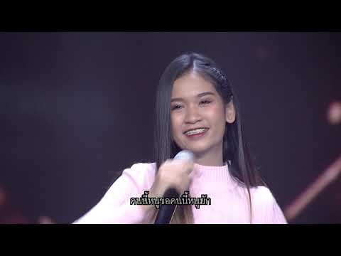 ให้เคอรี่มาส่งได้บ่ - เบลล์ นิภาดา | ไมค์ทองคำ 3 ฤดู