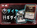[MTG] ニクシリス 瞬速光線 辺りで最強をわからせる予定[現在プラ2.5] #MTGアリーナ #MTGA #MTG