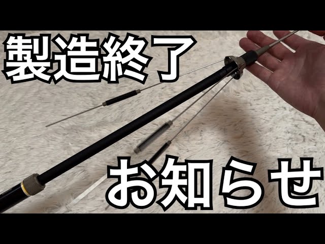 アローラインアンテナ需要数減。 - YouTube