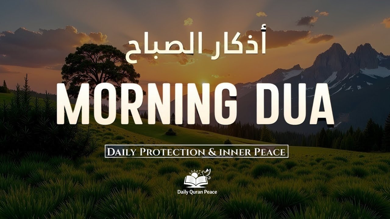 Morning Adhkar (أذكار الصباح) Listen Every Morning for Barakah, Peace & Protection |Dealy Quran Peac
