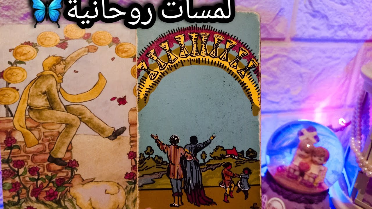 تاروت برج العقرب♏️🔥هو ده المكان الصح✅️دي اخر فرصة فكر كويس✍️نقلة و وعي مختلف🌟حبيب عايزك تشوف تغيرو🫠