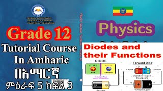 Famous New Curriculum grade 12 physics tutorial Unit 5 Part 3/ biasing, Diodes and their Functions Profile