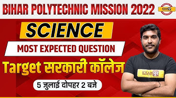 bcece polytechnic 2022 | bihar polytechnic science |bcece polytechnic science |Physics By Yogesh Sir