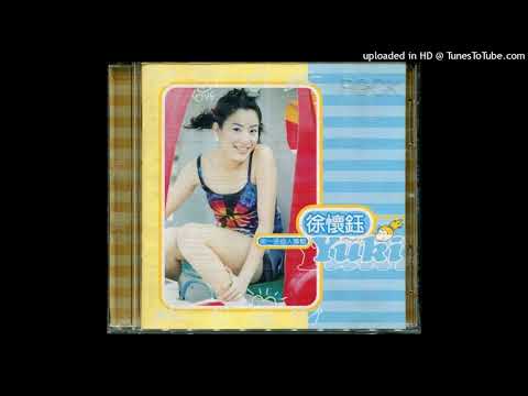 1998 徐懷鈺 06 妙妙妙