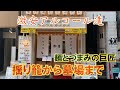 シメもつまみも最強＆格安アルコール達【東京・北千住】