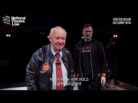 NT Live '줄리어스 시저' 미리보기!!