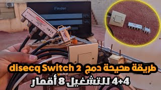 Correct way to combine 2 diseqc switch 4+4 and operate 8 satellites