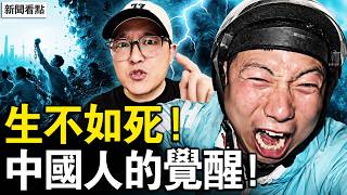 70翁報復社會？桂林慘烈大爆炸；敏感時期大動作，中共2個深層目的；生不如死，中國人的覺醒【新聞看點 李沐陽6.11】#新聞看點 #李沐陽