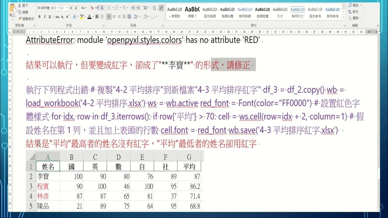 AI_ChatGPT+Python+Excel_07 prompt 範例 林瑞文 - YouTube