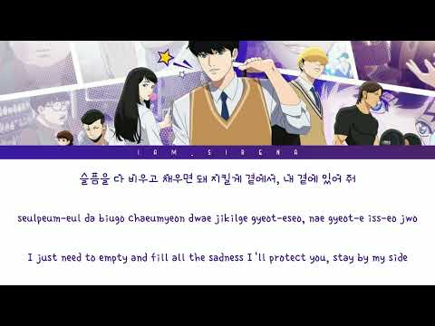 Hwang Chang Young Feat Door Fly Up Lyrics Han Rom Eng Lookism OST 