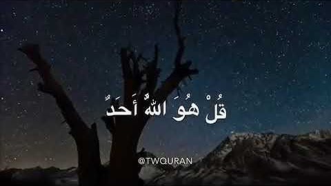 СУРА: 112 АЛЬ-ИХЛАС [ОЧИЩЕНИЕ (ВЕРЫ)]