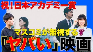 【新聞記者】現役ジャーナリストが共感・涙したポイントとは？【たかまつななチャンネルコラボ】ネタバレなし映画レビュー