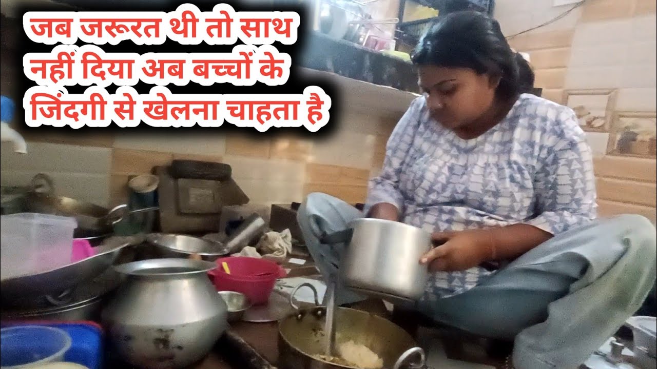 सिर्फ़ अपने स्वार्थ में अंधा आदमी खुद के बच्चों का सही गलत भी नहीं देख पाता है 😔#familyvlog 