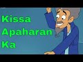 Kissa Apaharan Ka - EP - 52 - Chimpoo Simpoo - Funny Adventure Hindi Animated Cartoon Show- Zee Kids