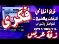 زفة العريس فكري زفة يمنية باسم فكري زفه باسم فكري شيله باسم فكري شيلة العريس فكري زفة العريس فكري زفة يمنية باسم فكري زفه باسم فكري شيله باسم فكري شيلة العريس فكري