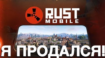 я ПРОДАЛСЯ разработчикам RUST MOBILE что бы ПОЛУЧИТЬ ГЛОБАЛЬНУЮ ВЕРСИЮ МОБИЛЬНО РАСТА! #rust 