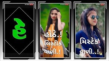 Mahesh Rathva New Timli status 2022 Gopal Rathva New Timli status 2022 Vidur Rathva New Timli 2022..