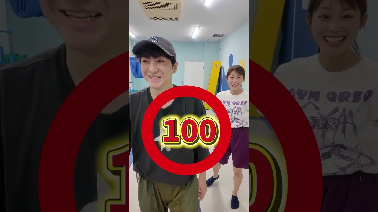 きょんちゃんとマイナンバー🤣【体操教室】#shorts #体操教室