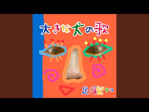 Regardez ディスコミュニケーション2 sur YouTube