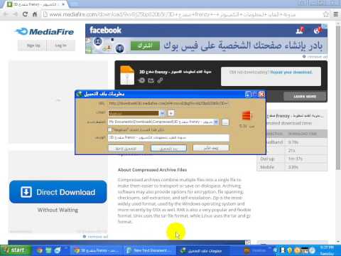 طريقة تحميل لعبة الضفدع الشقى 1