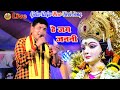 Goluraja new bhojpuri devi        goluraja new devi song 2021 ke new